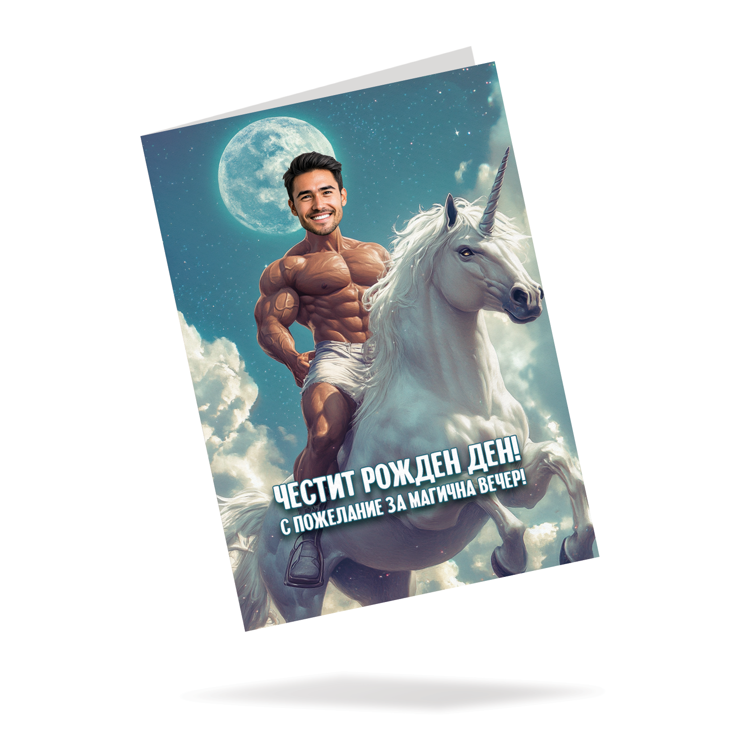 Магичен Рожденден Комбо - Комплет