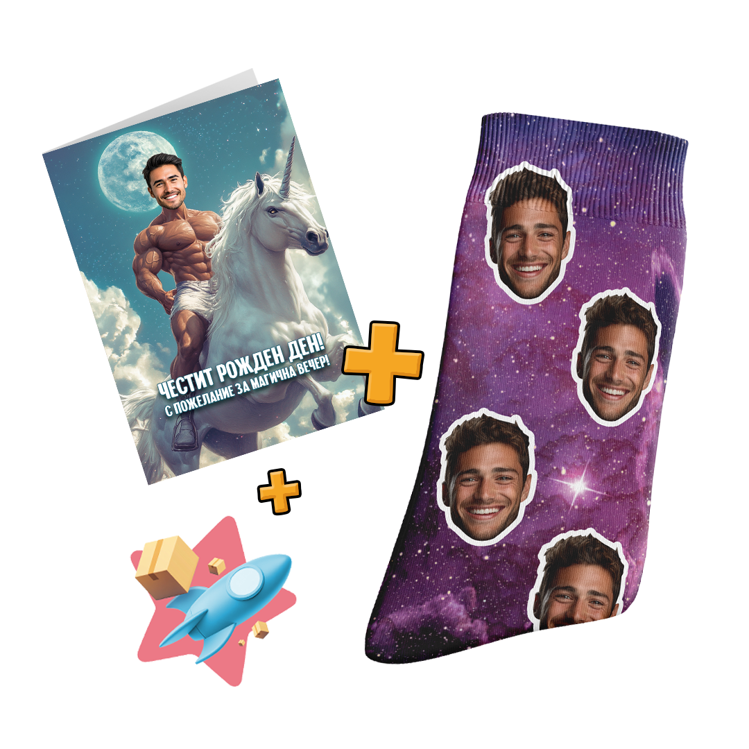 Магичен Рожденден Комбо - Комплет