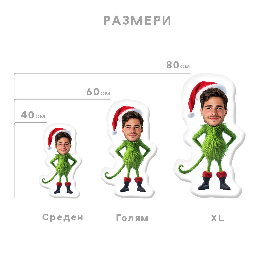 Personalizirana Vzglavnik s Lice "Grinch"