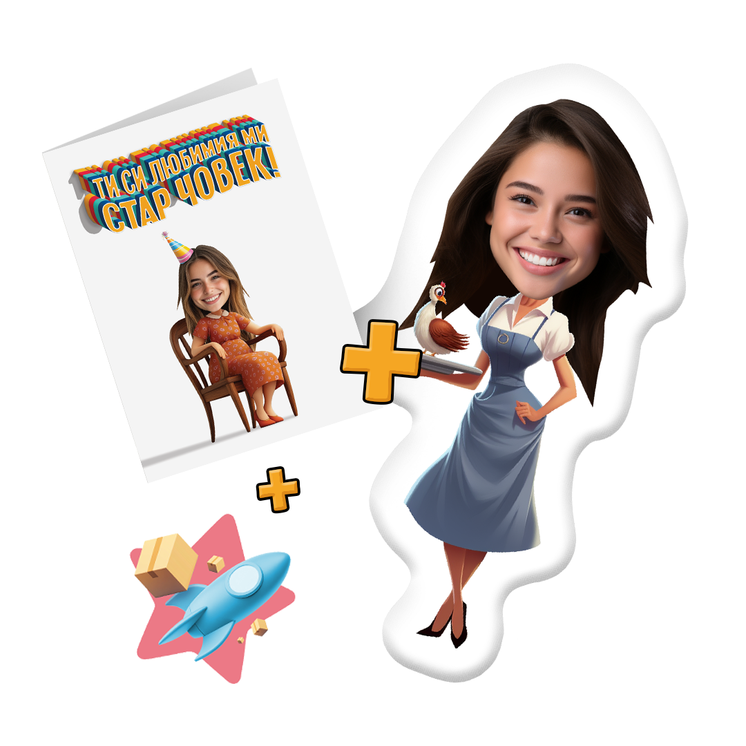 "OLD but GOLD" Комбо - Комплет