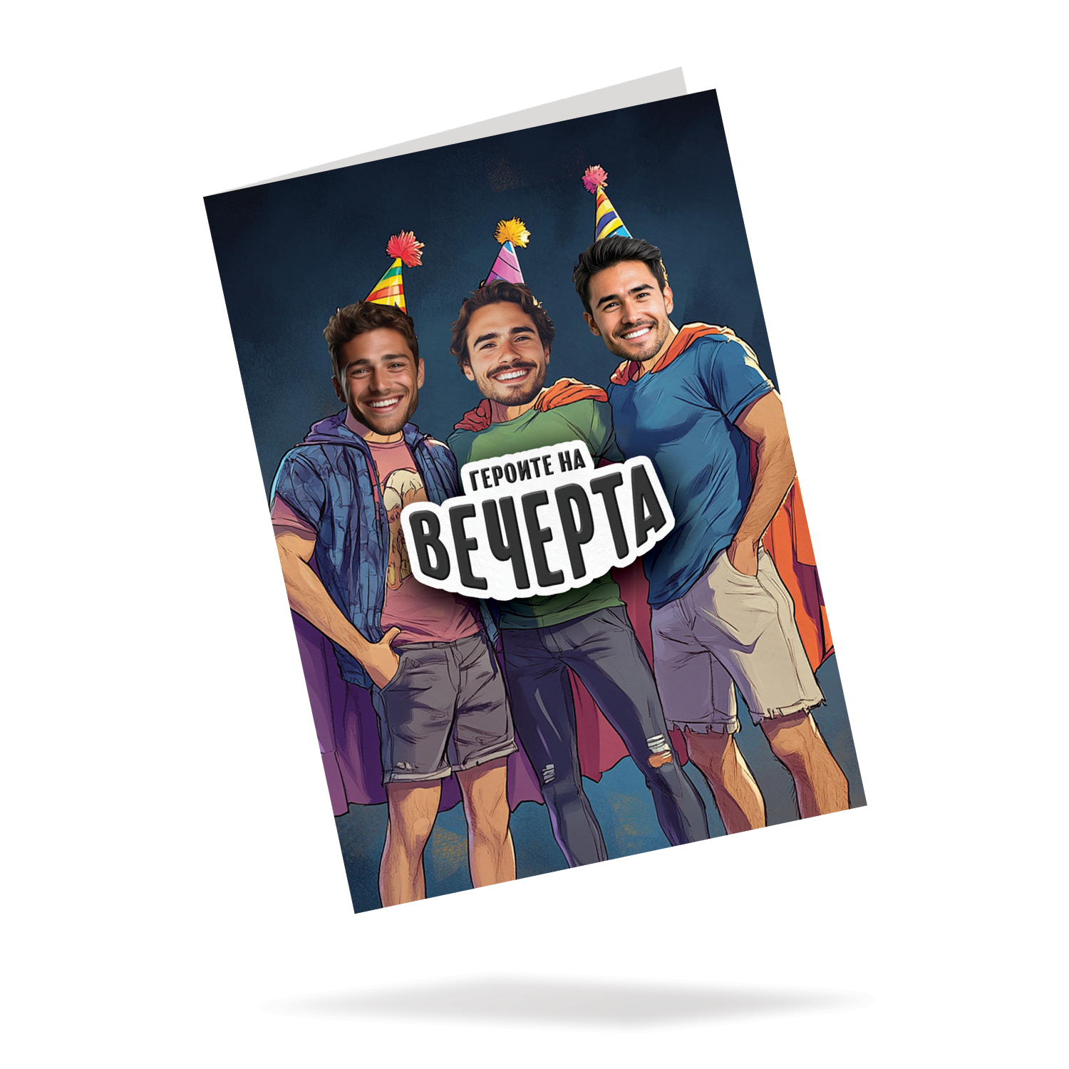 Хероите на вечерта - Картичка со лица