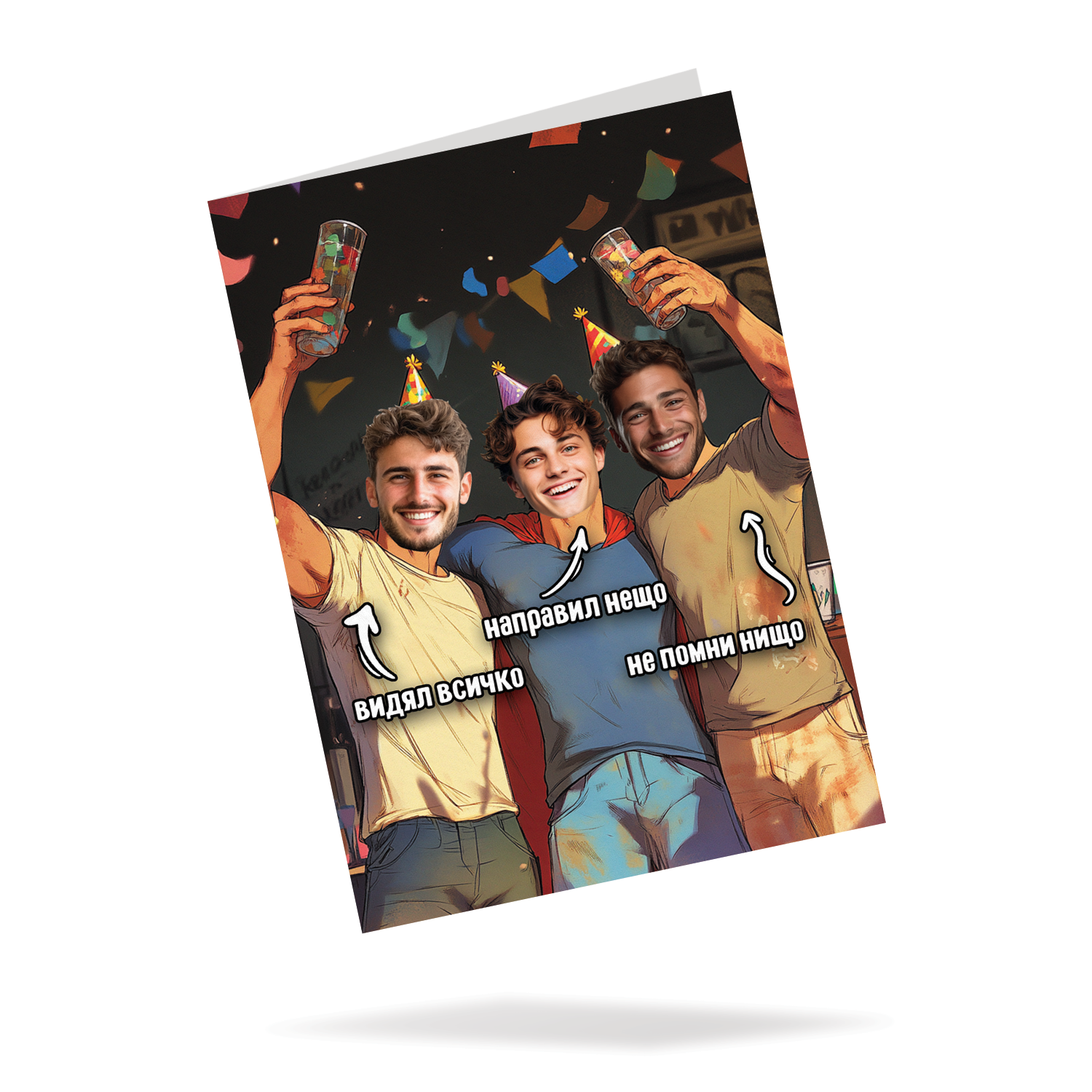 3-ца од резерви - Картичка со лица