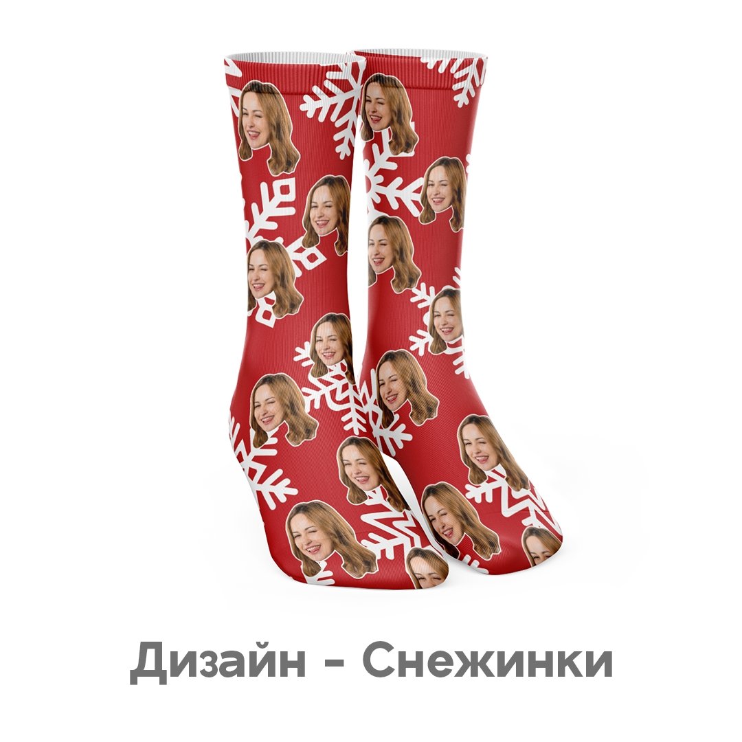 Коледен Комплект - My Face On Sox