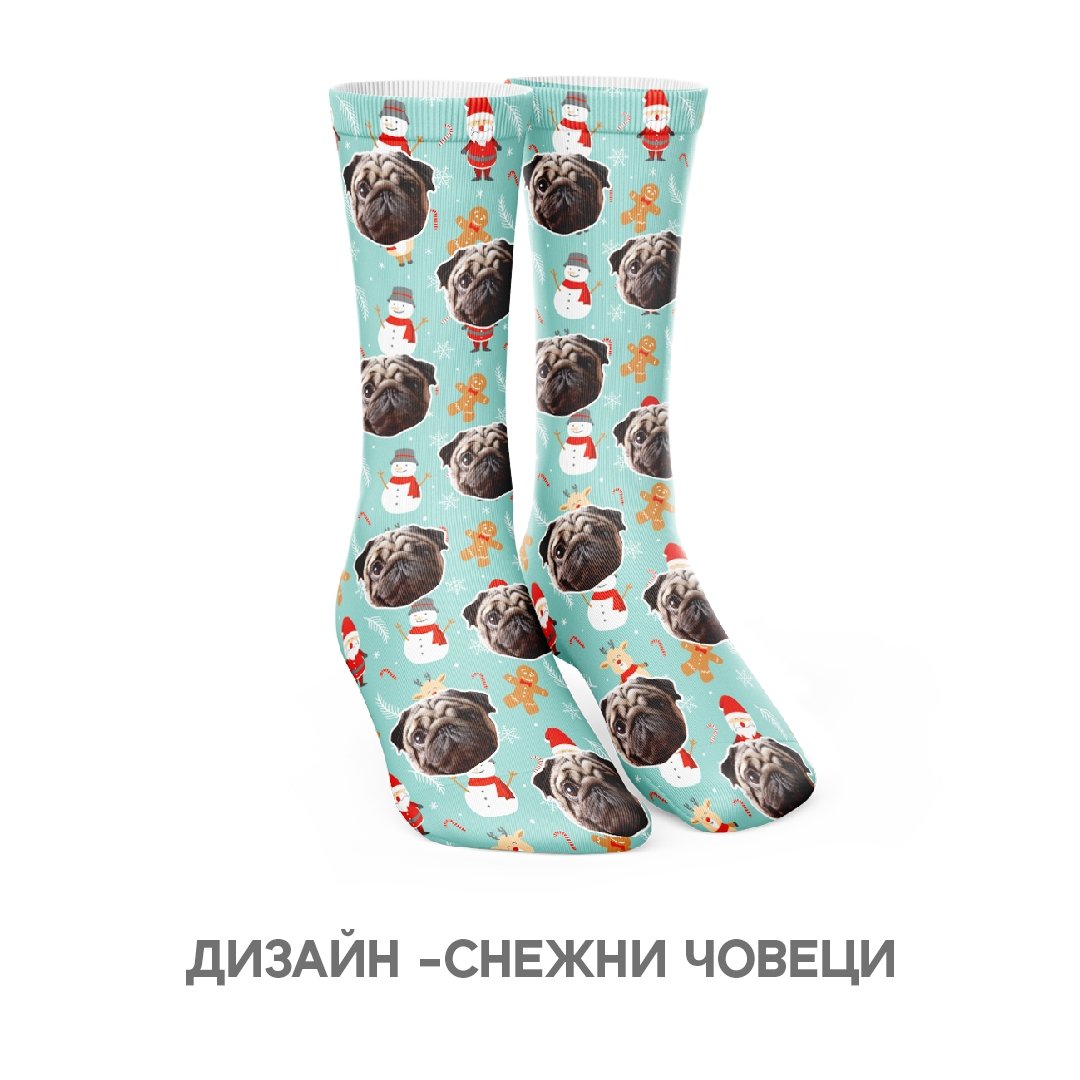 Коледен Комплект - My Face On Sox