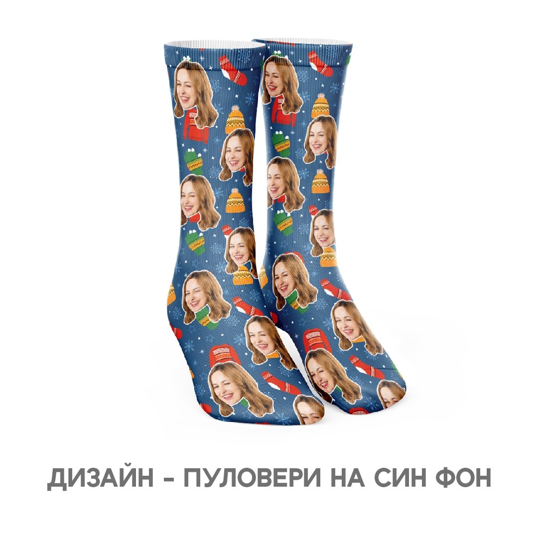 Коледен Комплект - My Face On Sox