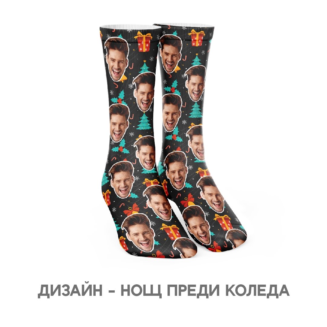 Коледен Комплект - My Face On Sox