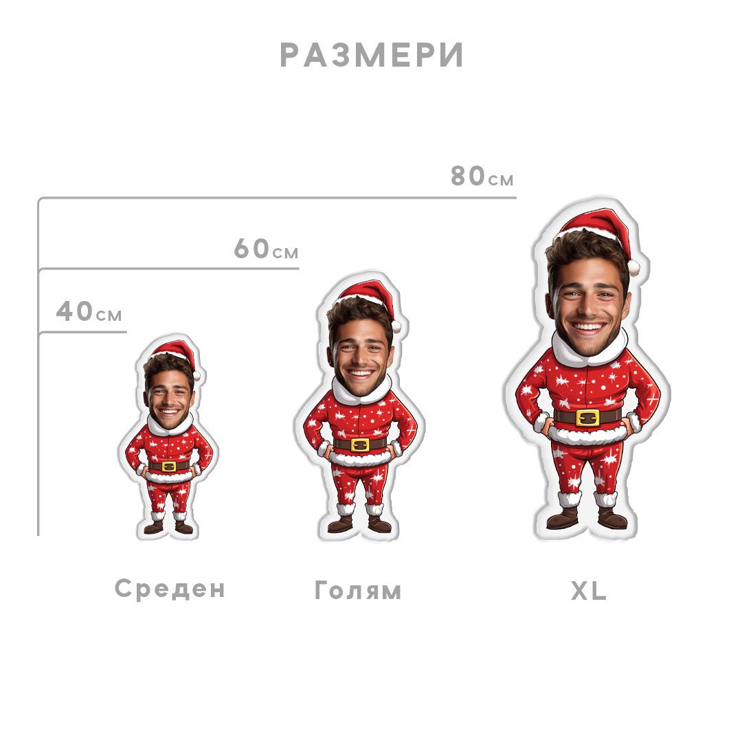 Коледен Комплект Възглавнички с Лица - My Face On Sox