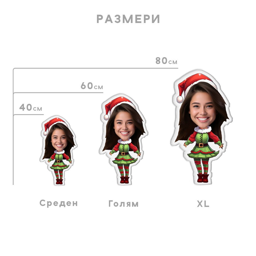 Персонализирана Възглавничка с Лице "Коледени Джуджета" - My Face On Sox