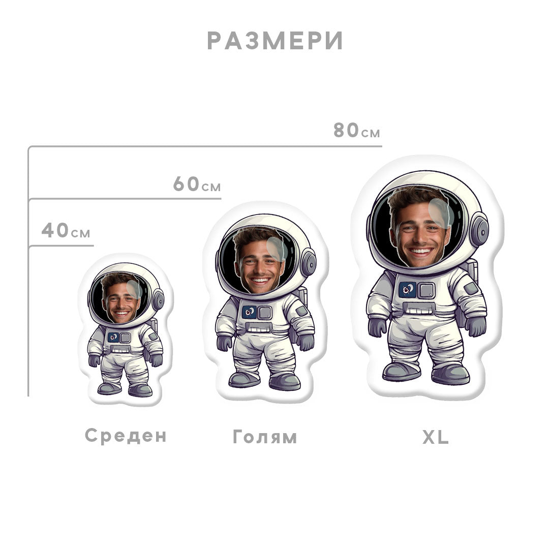 Pernă Personalizată cu Față „Cosmonaut”