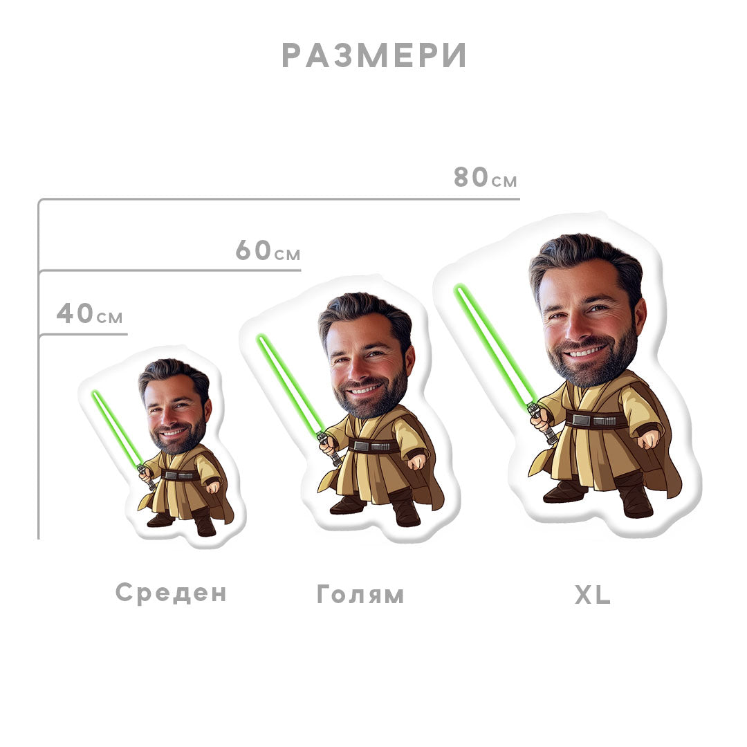 Pernă Personalizată cu Față „Jedi”