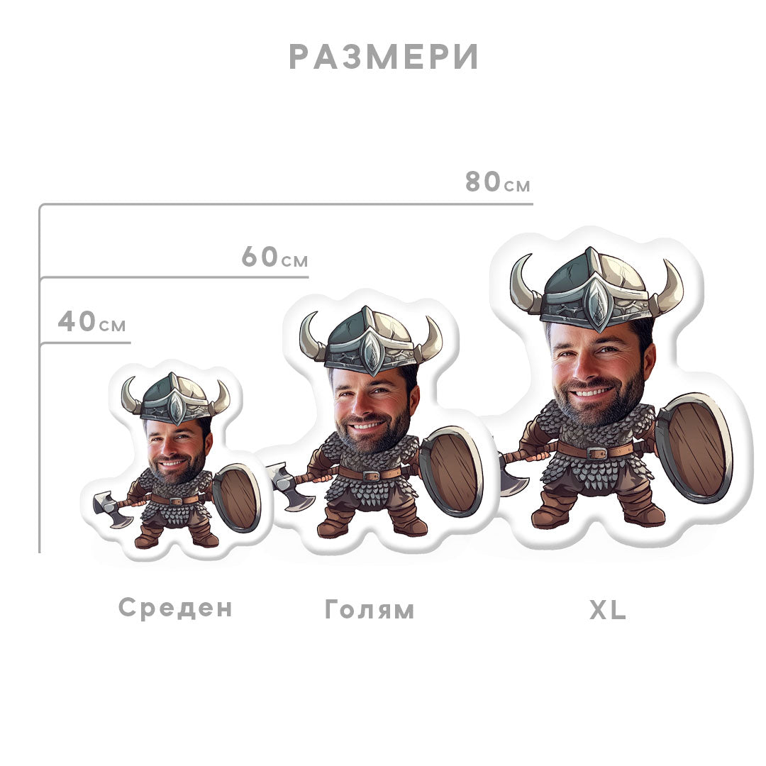 Pernă Personalizată cu Față „Viking”