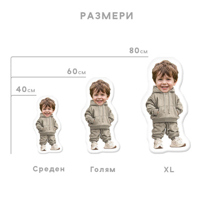 Персонализирана Възглавничка с Лице "Малък махленец"