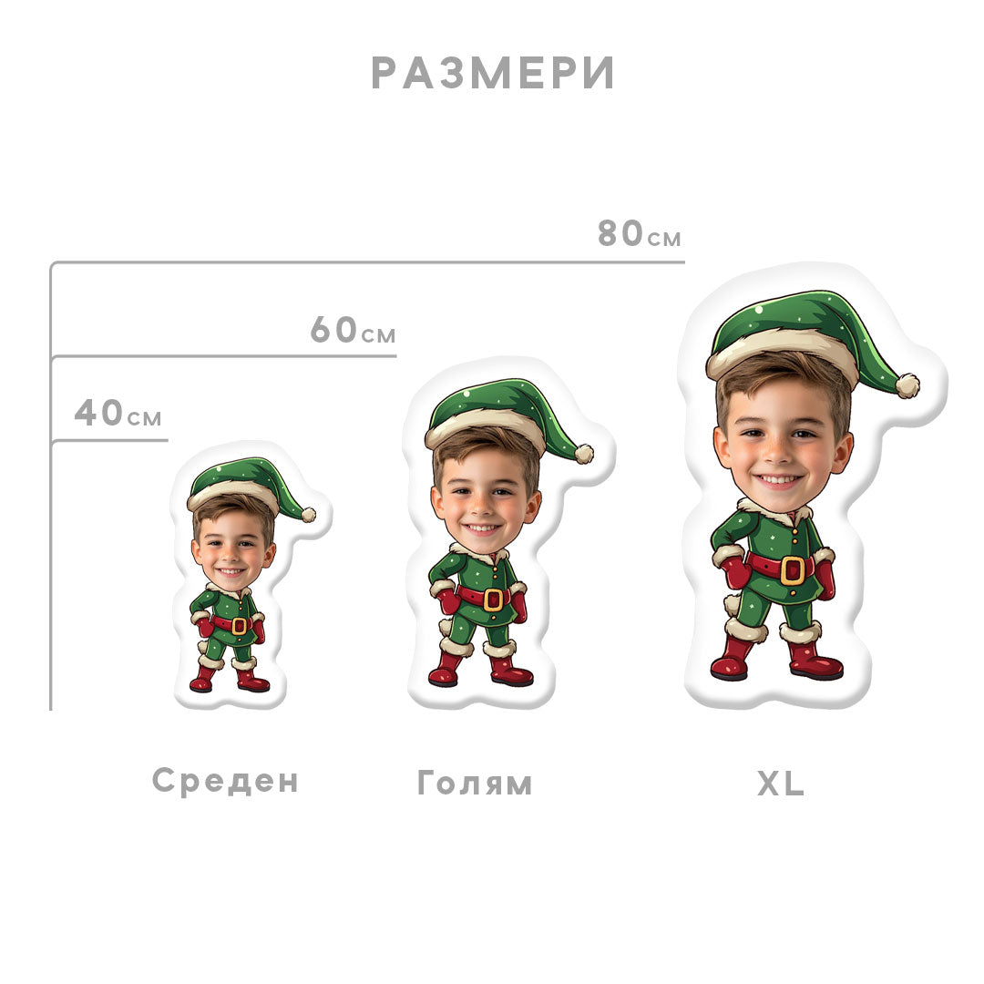 Персонализирана Перница со Лице „Божиќни Џуџиња“