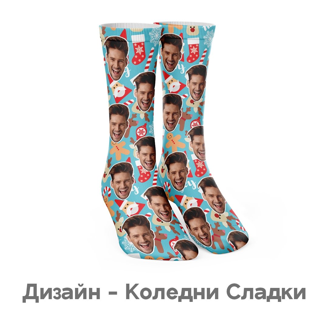 Коледен Комплект - My Face On Sox