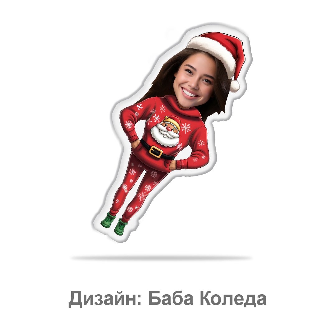 Коледен Комплект Възглавнички с Лица - My Face On Sox