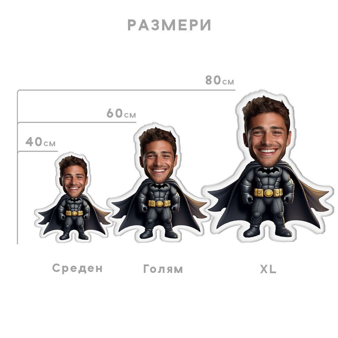 Персонализирана Възглавничка с Лице "Батман" - My Face On Sox