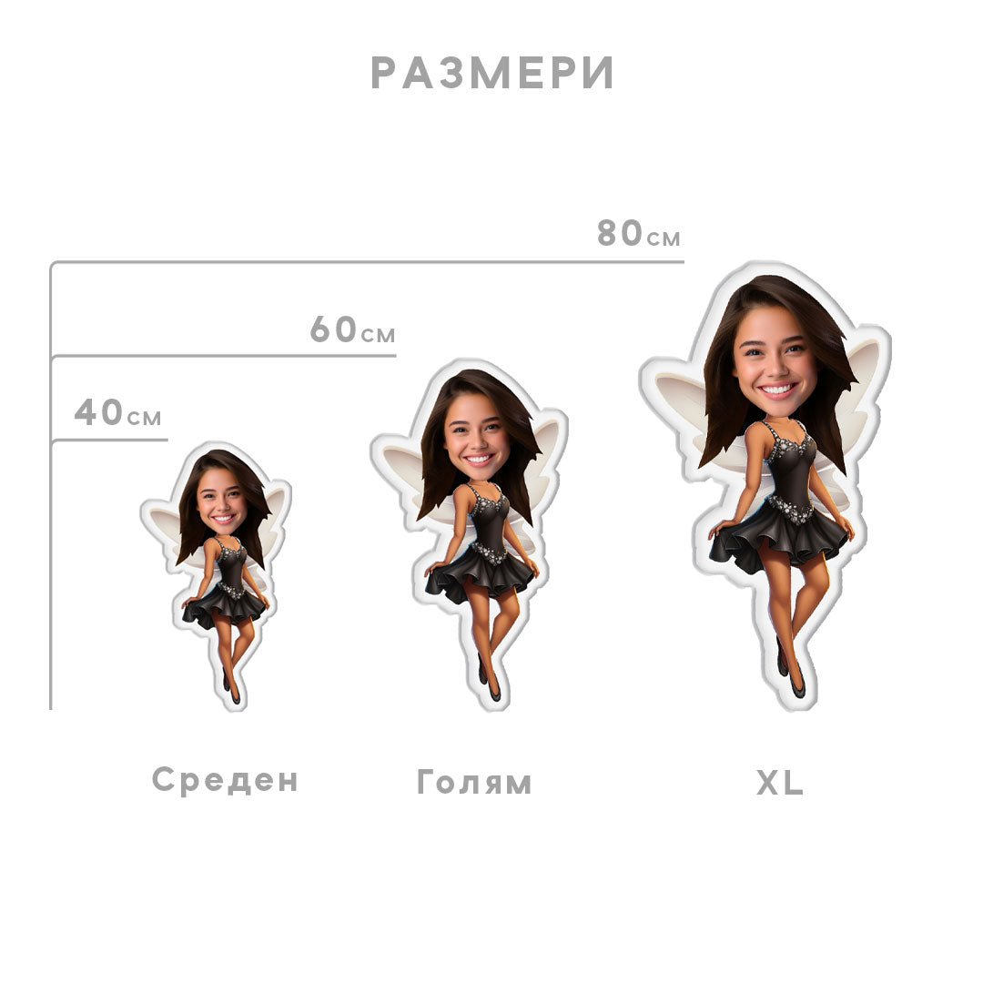 Персонализирана Възглавничка с Лице "Фея" - My Face On Sox