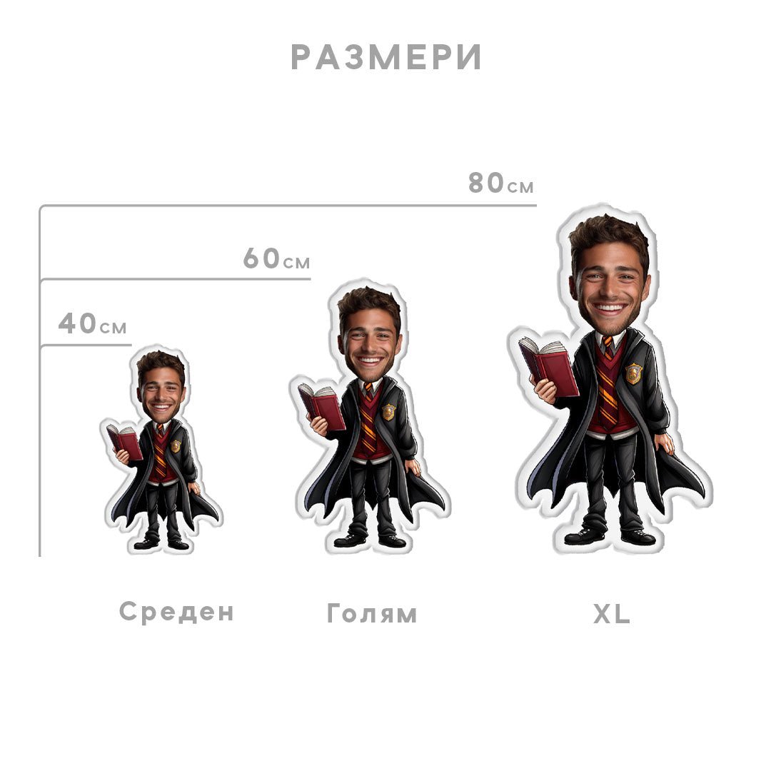 Персонализирана Възглавничка с Лице "Хогуортс Студент" - My Face On Sox